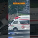 【緊急走行】救急車！東徳洲会病院のドクターカー02#緊急走行#救急車#東徳洲会病院