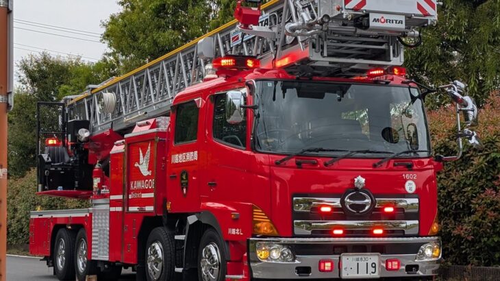 【引退間近の大型梯子車が緊急走行】病院で警戒事案発生！川越地区消防局 北梯子1,川島1