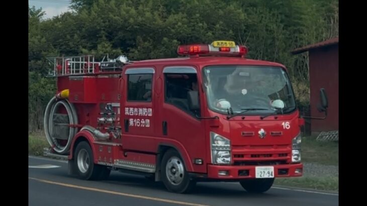 緊急走行！緊走する筑西市消防団車両（第16分団）