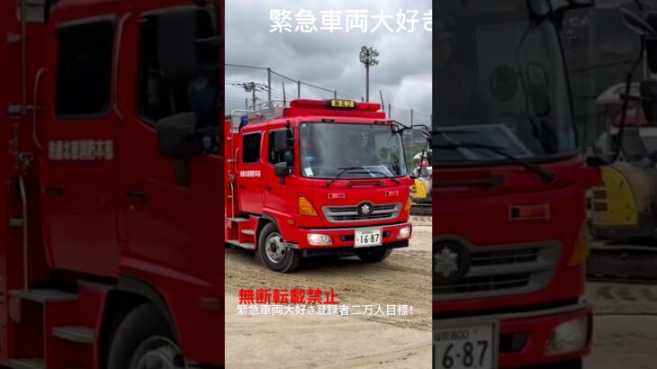 このあと17時公開！粕屋北部消防本部ポンプ車緊急￼走行🚨