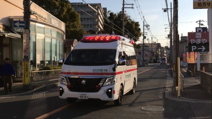 【緊急走行】救急車2台連続の緊急走行！茨木市消防本部   水尾救急隊&本署救急隊