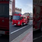 【ありがとうございます】2025年ありがとうございました。消防団所属のCD-Iポンプ車！ #automobile #緊急走行 #消防車 #事故 #警察 #fire #消防団 #拡声器 #火災