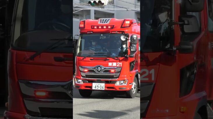 【緊急走行】東灘21、緊急走行！【神戸市消防局】#shorts  #ショート #消防署 #消防車 #fire #firefighter #サイレン#救急車 #救急 #はしご車