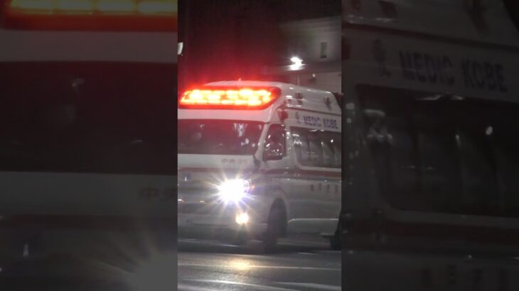 【緊急走行】中央第2救急隊、救急指令！中央95緊急走行！！【神戸市消防局】#shorts  #緊急走行 ＃消防車 #救急車 #emergency #fire #救急車＃サイレン