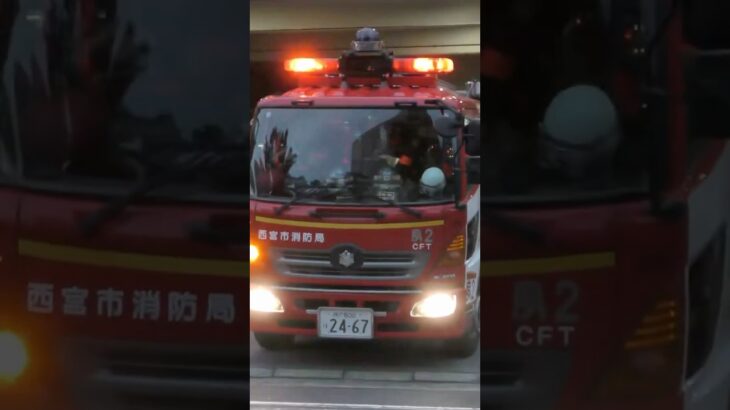 【緊急走行】北夙川2、サイレン鳴らし緊急走行！【西宮市消防局】#shorts  #ショート #消防署 #消防車 #fire #firefighter #サイレン#救急車 #救急#ambulance