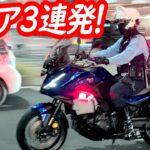 【激レア3連発！】カムリ機捜覆面パト！青バイNT1100P！交機200系クラウン覆面パト！【緊急走行・サイレン】