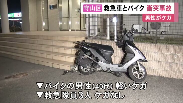 緊急走行中の救急車が交差点でバイクと衝突 バイクの40代男性がケガ 搬送予定だった患者の容体に影響なし