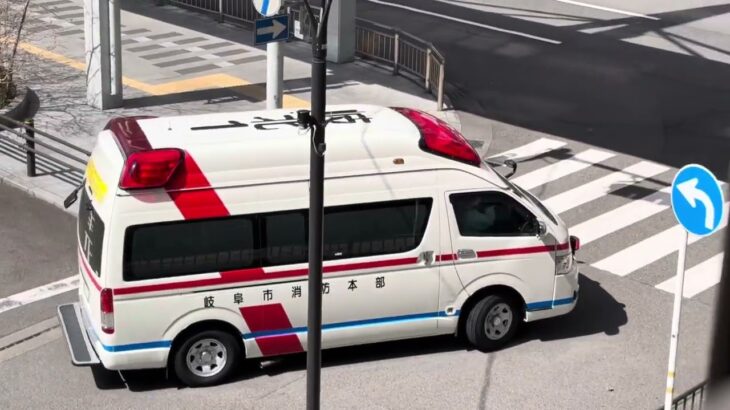 【緊急走行】岐阜市消防本部　デイタイム救急隊　5