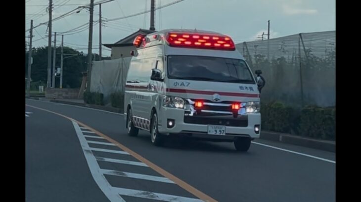 緊急走行！緊走する小山市消防本部救急隊（小山救急7）
