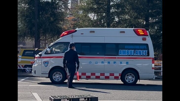 令和７年度 小山市総合防災訓練 小山市消防本部 小山救急7の緊走（2025.12.06）