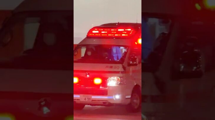 【緊急走行】兵庫救急隊、救急指令！兵庫90 緊急走行！！【神戸市消防局】#shorts  #緊急走行 ＃消防車 #救急車 #emergency #fire #救急車＃サイレン