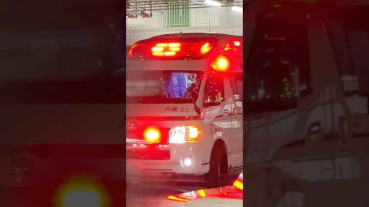 【緊急走行】兵庫救急隊、救急指令！兵庫90 緊急走行！！【神戸市消防局】#shorts  #緊急走行 ＃消防車 #救急車 #emergency #fire #救急車＃サイレン