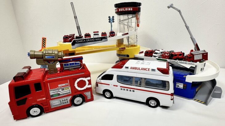 救急車☆消防車が坂道走る走る！☆緊急走行テストだよ！Ambulance ☆ Fire engine runs up a slope! ☆ Emergency driving test!