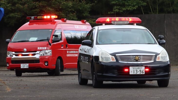 【緊急走行集No.27】消防車両･警察車両･公共応急車両