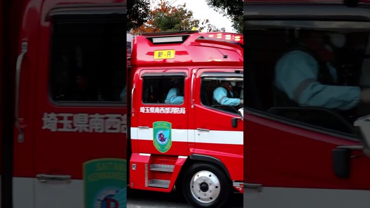 PA連携　救助工作車と救急車が出動　#救助工作車#PA連携#緊急走行#緊急車両