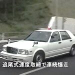 神奈川県警一交機 YPY31と白バイでの取締り　policecar