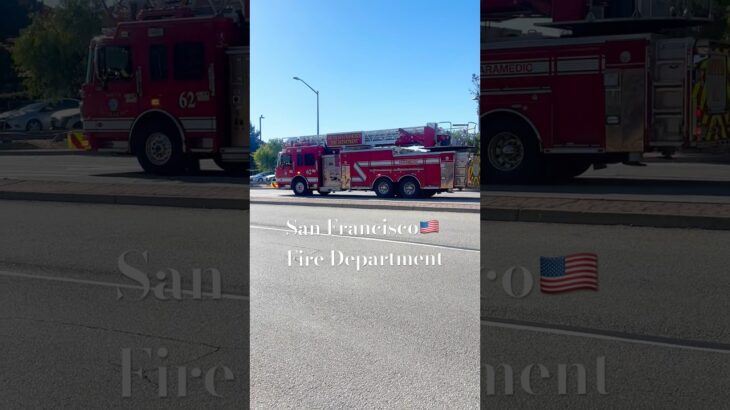 【緊急走行】サンフランシスコの消防署🚒　#消防車　#firetruck #サンフランシスコ
