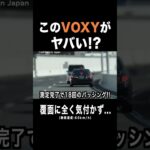 真後ろのパトカーに全く気付かない違反者‼️😱 #shorts
