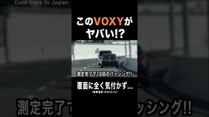 真後ろのパトカーに全く気付かない違反者‼️😱 #shorts