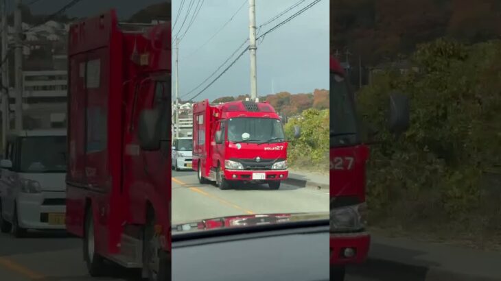 🚨消防車🚨帰還シーン🚨走行動画🚨　#消防車 #shorts #short