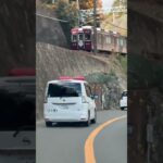 🚨レアな瞬間🚨阪急電鉄緊急車両と阪急電車のコラボ🚨　#阪急電車 #shorts #short