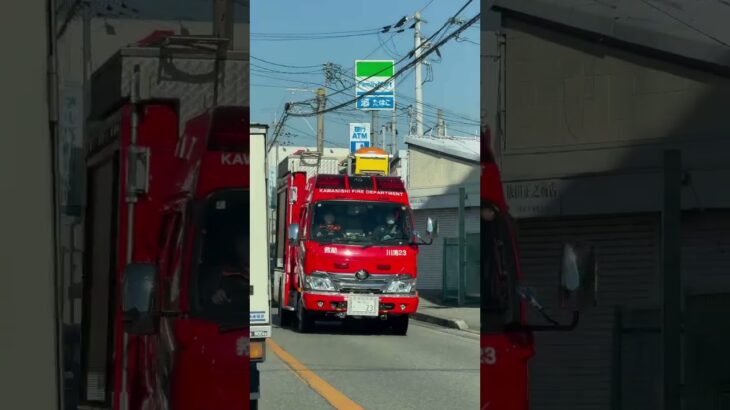 🚨消防車が格好いい❤️帰還シーン🚨川西市消防本部🚨　#消防車 #shorts #short #shortsfeed