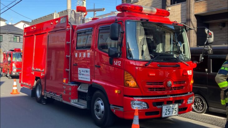 【火災出動】裏山から出火報！川崎市消防団の他、相互応援協定により横浜市消防局からも応援出動！