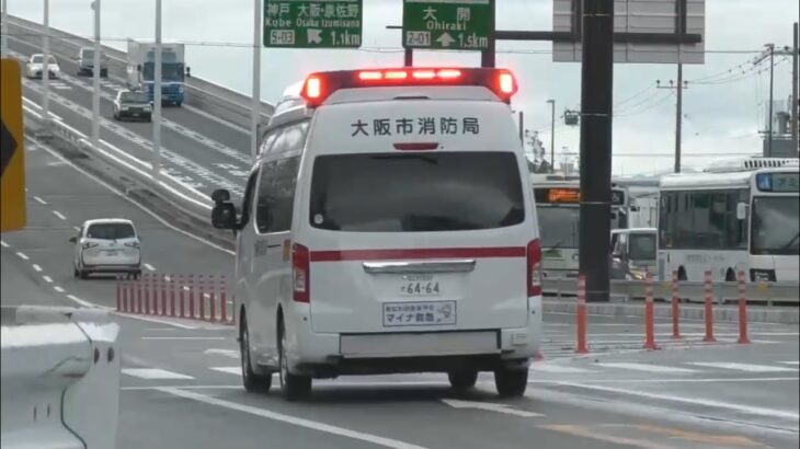 🚨交差点を緊急走行🚨救急車🚨響き渡るサイレン🚨大阪市消防局🚨　#救急車