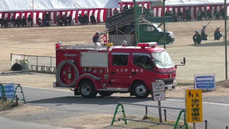 川口市消防出初式　緊急走行&一斉放水