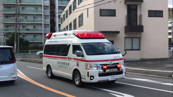 【緊急走行】高槻病院に到着した救急車。茨木市消防本部   下井救急隊
