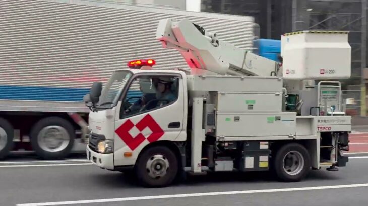 東京電力パワーグリット　高所作業車緊急走行