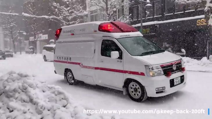 札幌市消防局・救急車（緊急走行）