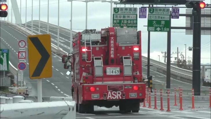 🚨赤信号の交差点を緊急走行🚨消防車🚨響き渡るサイレン🚨大阪市消防局🚨　#消防車