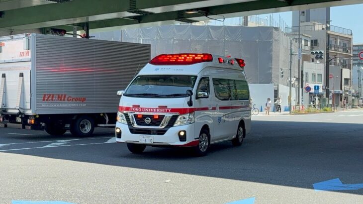 東邦医大医療センター　大森病院　ドクターカー緊急走行