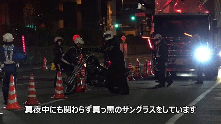 【違反者の心理を読み切った見事なトラップｗ】やましい秘密を抱えた運転手が飲酒検問に気付いて脇道に逃げ込むと指定方向外進行禁止違反が成立して待ち構えていた警察官に検挙されてしまう取締りの一部始終！