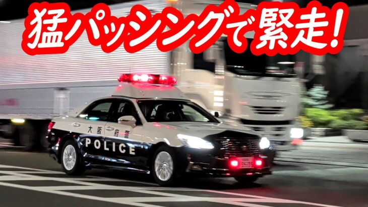 猛パッシングで交差点に進入！パトカー緊急走行２連発！