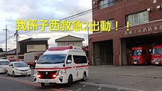 交差点進入メッセージ！！　#緊急車両 #緊急走行 #救急車 #消防署 #パラメディック　