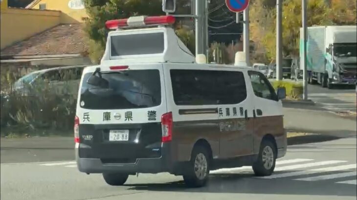 🚨兵庫県警🚨警察車両🚨走行動画🚨