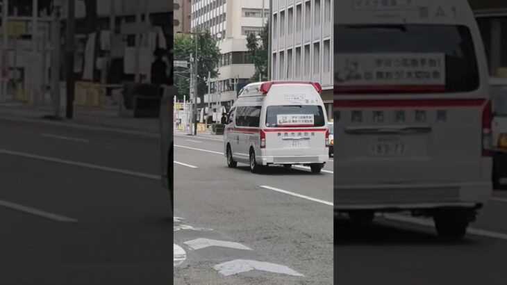 【緊急走行】静岡市葵消防署の前を東豊田救急隊が緊急走行　#救急車 #緊急走行