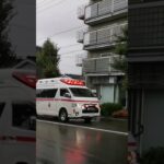 【緊急走行】アクティビーコン搭載！白山野々市広域消防本部 救急車