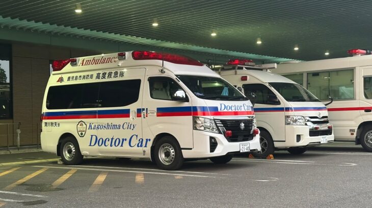 鹿児島市消防局 高度救急隊 ドクターカー 緊急走行(おまけ付き)