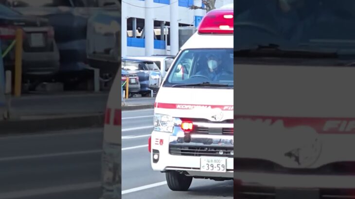 三春救急1センターに、緊急走行🏥🚑 #緊急走行 #消防車両 #郡山市#郡山消防