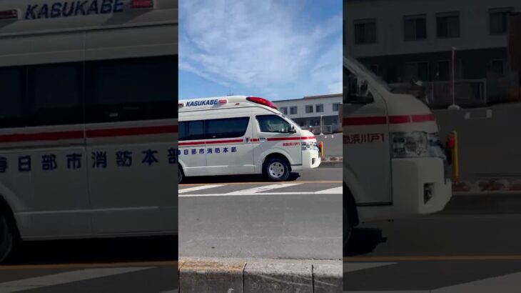 【新しい救急車。】春日部市消防本部　救急車　救急浜川戸1。緊急走行シーン！