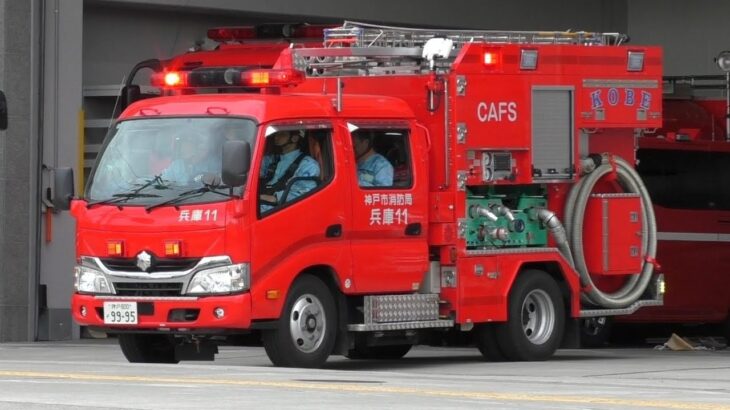 神戸市消防局 兵庫消防署 兵庫11 緊急走行