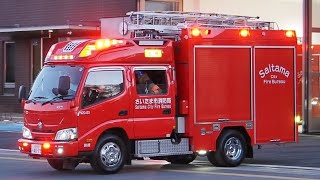 【岩槻区出火報入電！】緊急出動するさいたま市消防局 岩槻1,岩槻2,岩槻指揮1