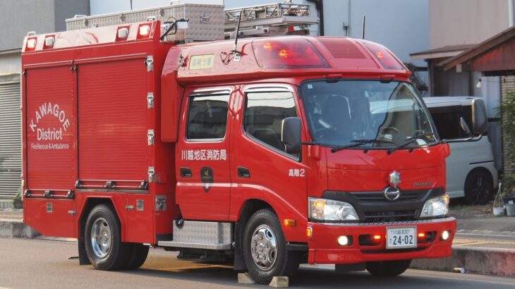 【警戒通報入電！】モーターサイレン全開で緊急出動する川越地区消防局 高階2