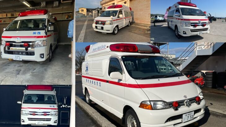 ［加茂地域消防本部］救急車　緊急走行集2