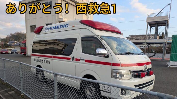 約20年お疲れ様、引退の1年前～引退まで