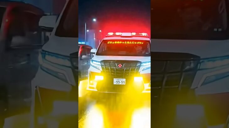 アルファード 救急車 #救急車 #救助技術 9条 緊急走行中 アルファード 救急車ジャングル 乗ってた