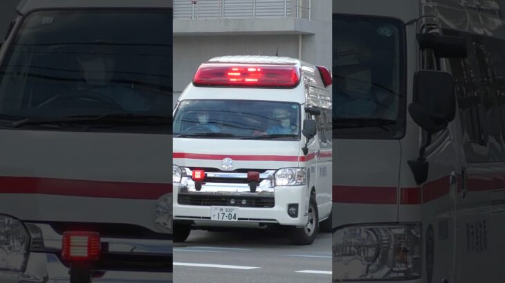 【緊急走行】 堺救急隊、救急指令！A173緊急走行！！【堺市消防局】#shorts  #緊急走行 ＃消防車 #救急車 #emergency #fire #救急車＃サイレン